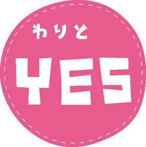 yesのコピー